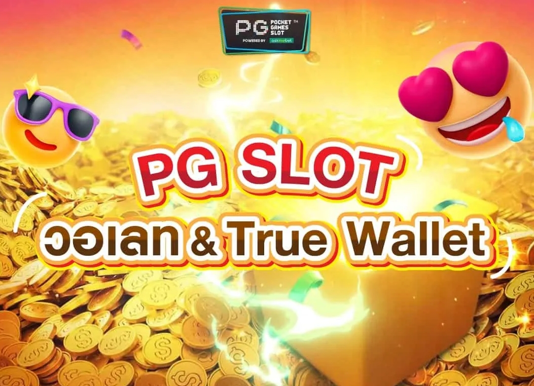 pg wallet