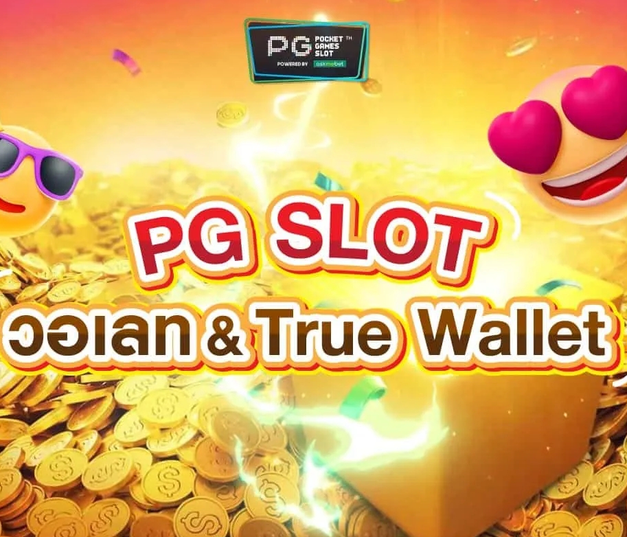 pg wallet