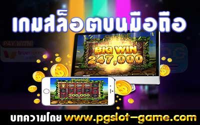 pg slot ฝากถอน ไม่มี ขั้นต่ำ เว็บ ตรง